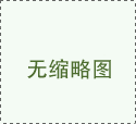 发质量不足